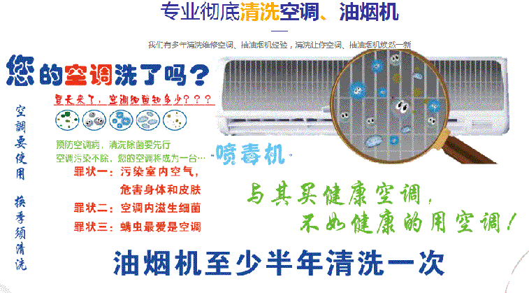 塔城空调维修售后服务中心电话在哪里找